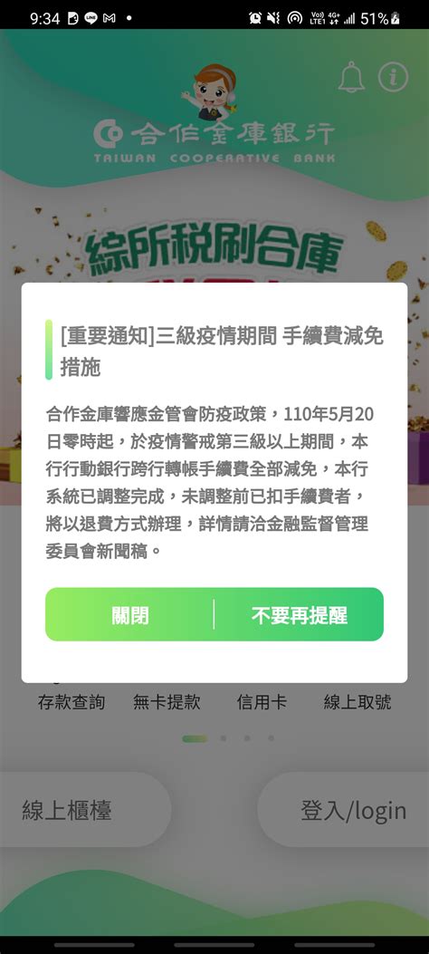 國泰轉帳手續費|國泰世華轉帳要手續費嗎？國內轉帳手續費祕訣大公開！